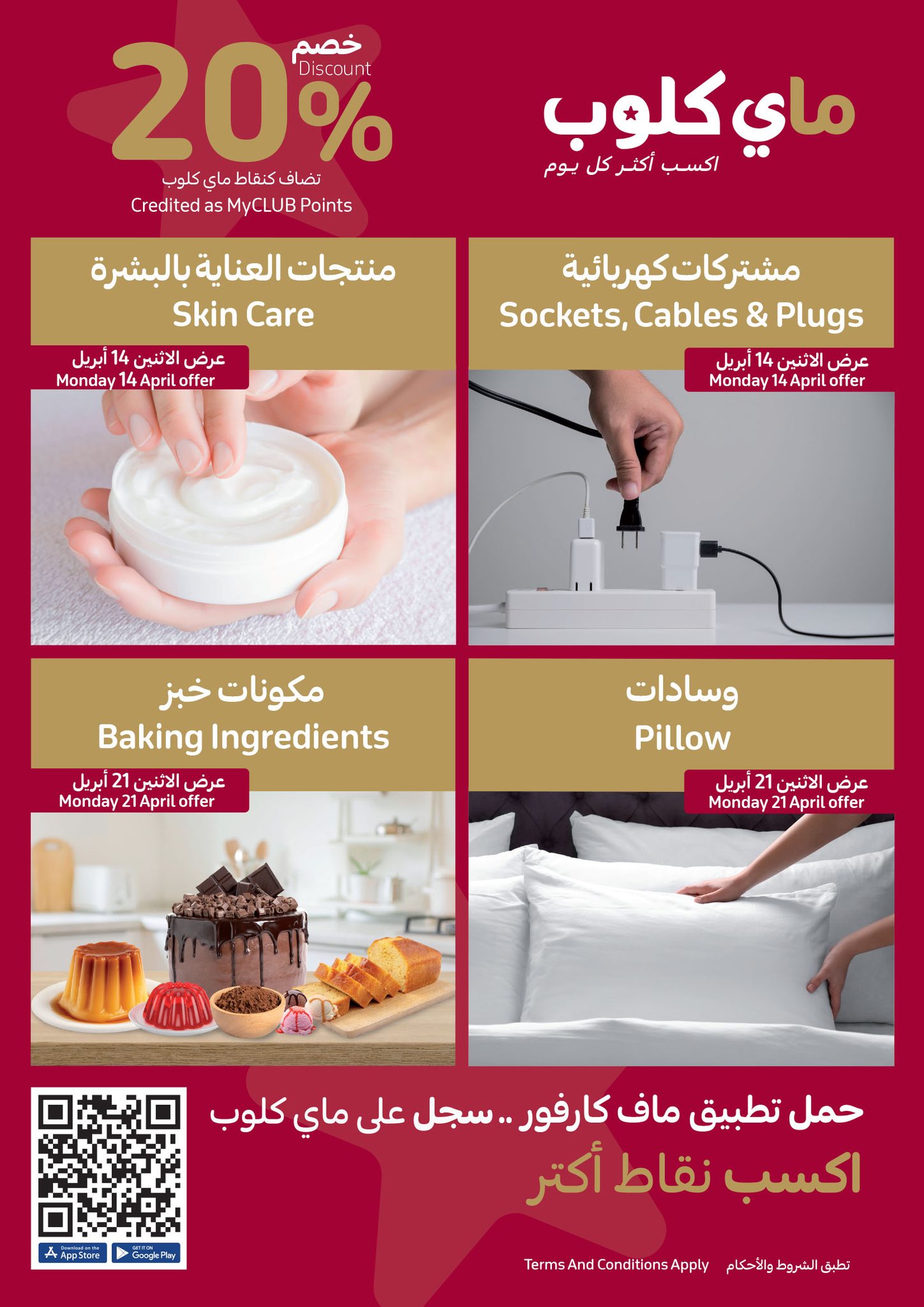 carrefour offers from 8apr to 22apr 2025 عروض كارفور من 8 إبريل حتى 22 إبريل 2025 صفحة رقم 15